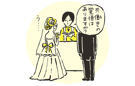 付き合って3年の彼と結婚したい。でも、彼の仕事が気になります。　[with]