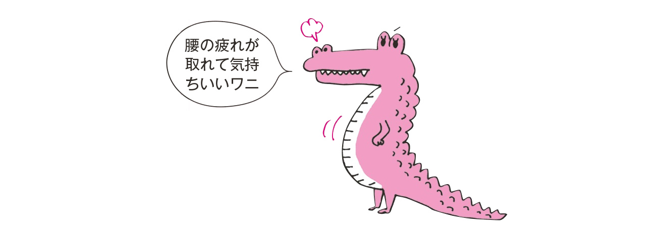 【ワニ姿勢用】腰伸ばし