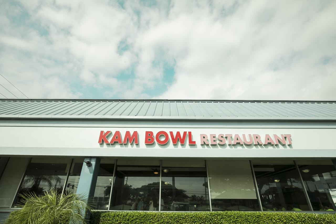 Diner② KAM BOWL Restrant