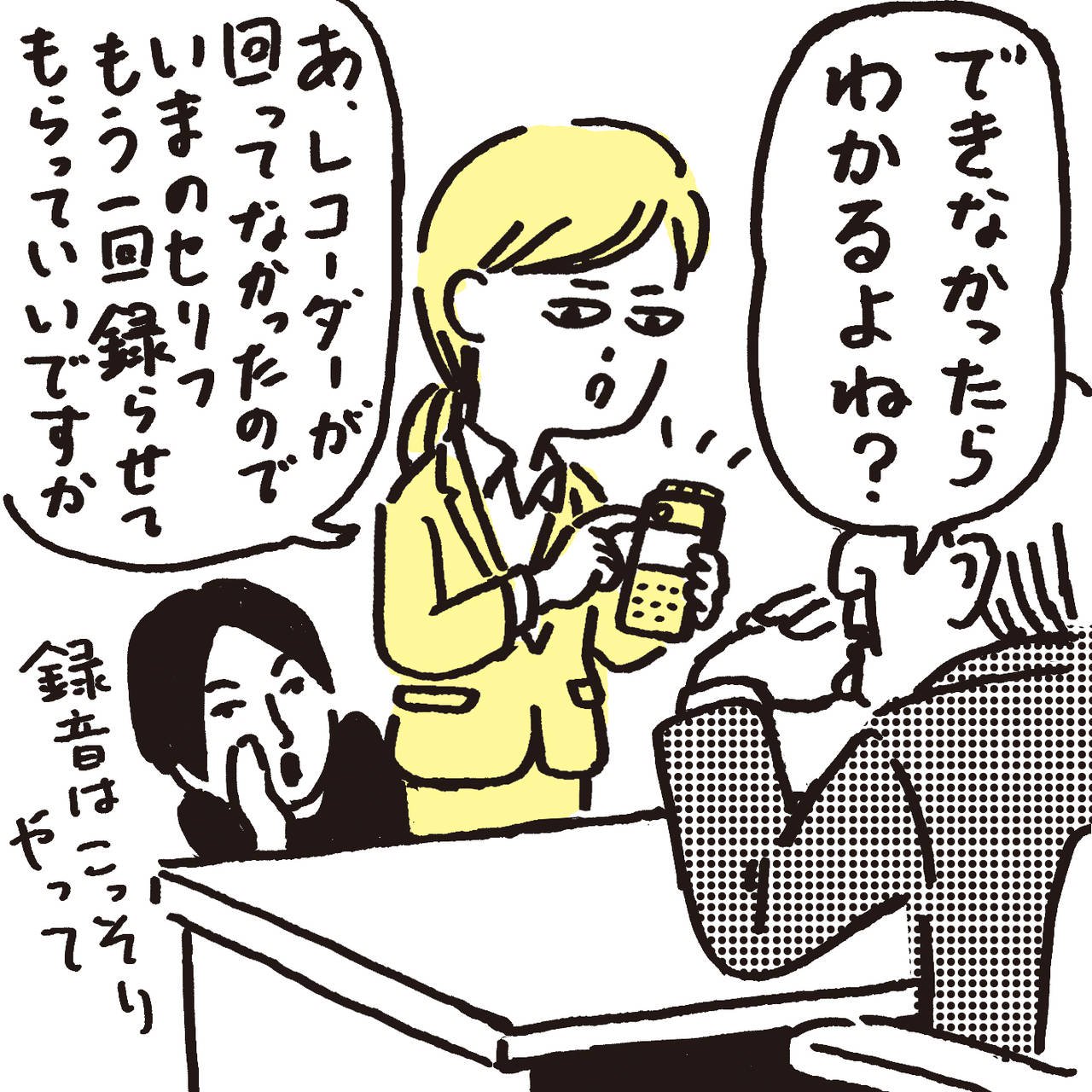 【古市憲寿さんが回答】もう耐えられない上司の無茶ブリ！！どうしたらいい？　[with]