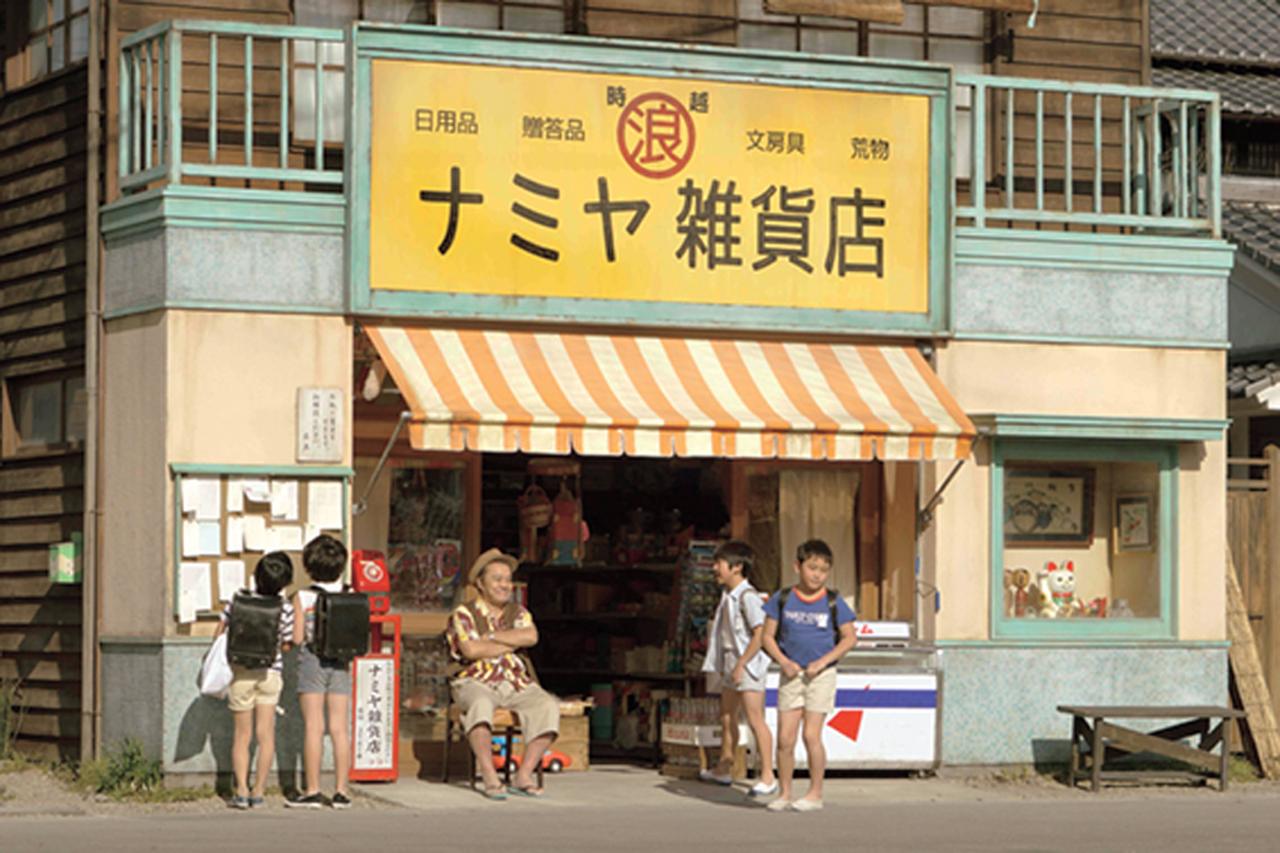 『ナミヤ雑貨店の奇蹟』＠大分県豊後高田市