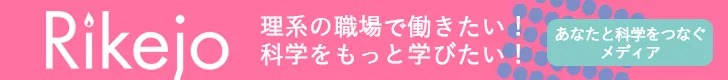 Rikejo
